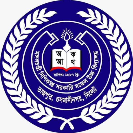 মঙ্গলচণ্ডী নিশিকান্ত সরকারি মডেল উচ্চ বিদ্যালয়- Mangalchandi Nissikanta Govt. Model High School